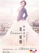 梁静茹演唱会来了 今晚将进行临时交通管制