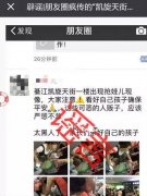 重庆一孩童遭两妇女疯抢事件  真相来了