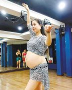 很美很强大！女子怀孕8月跳肚皮舞