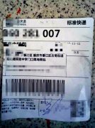 自己的快递被人签字冒领   包裹主人很生气