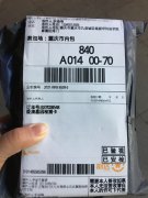 <b>重庆女子收到神秘快递  拆开竟能预知未来病症</b>