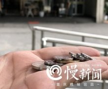 女孩用1角硬币买包子  为啥引来警察？