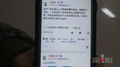 转账五千元返利一万元 这样粉丝福利你信吗