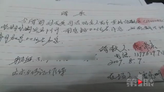 江湖救急朋友借走17万 9年后人都找不到