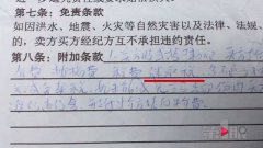 女子花24万买二手房 竟被收取3万多“继承税”