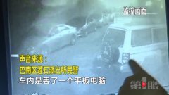 男子痴迷上网 偷电脑换钱上网