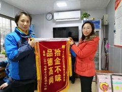 公交车上捡个iPhone8  驾驶员这样做了