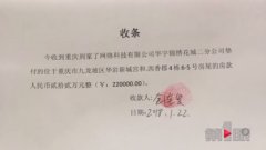 员工私自挪用买房“解押款” 中介公司作出表态