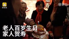 百岁老人三餐不离可乐   最爱吃沙琪玛