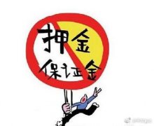 寒假兼职陷阱多 网络求职需谨慎