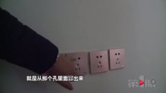 <b>插座孔里冒油烟 业主夜晚难入眠</b>