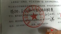 网上推销收取服务费 交钱之后公司突然搬走