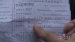 赶紧查查你的驾照！重庆男子驾照离奇被扣分