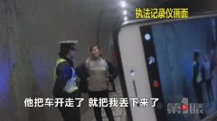 老婆高速路上狂奔追车四公里  只因老公把她忘在服务区