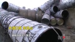 大渡口现神秘废桶 气味刺鼻难闻