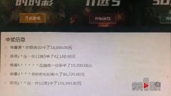 花100元赚一万？男子两个月输掉近三十万