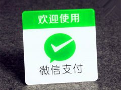 顾客说用微信付款 店家却发现钱没到账