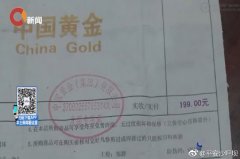 小心快递陷阱  八旬老人被骗199元