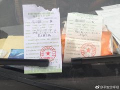 违停车主为逃避处罚将“旧罚单” 贴车上仍被识破
