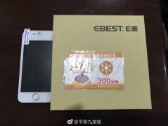 男子电视购物被骗 299买了个假手机