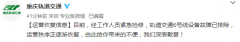 6号线设备故障已排除 正逐渐恢复运营