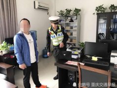 现金资料遗失 男子欲在高速上逆行掉头回去找