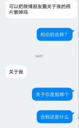 女子朋友圈晒照被合拍朋友要求删除：没有给她P好看