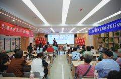 “清晰全视觉，健康万里行”国家老年大学2025年眼健康科普系列活动走进重庆