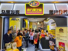 南方黑芝麻“五黑食养家”全新亮相春糖首日，新品获经销商热捧